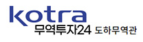 kotra 무역투자24 도하무역관.png